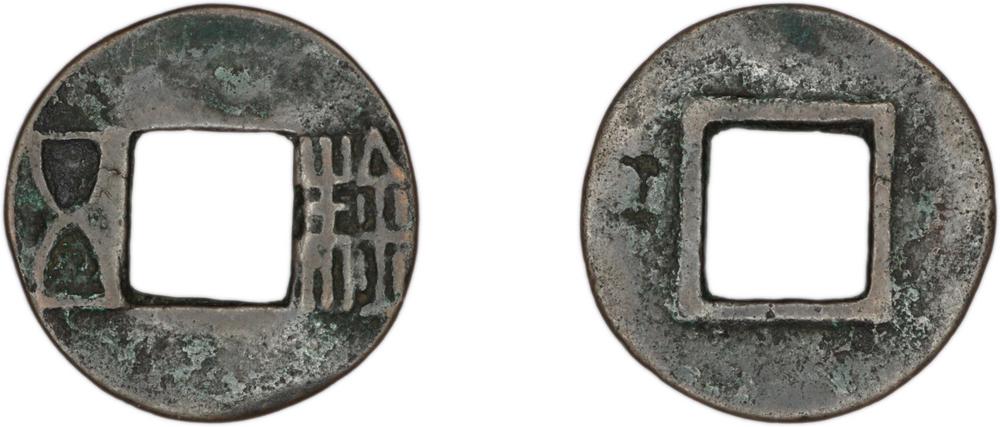 图片[1]-coin BM-1996-0217.205-China Archive